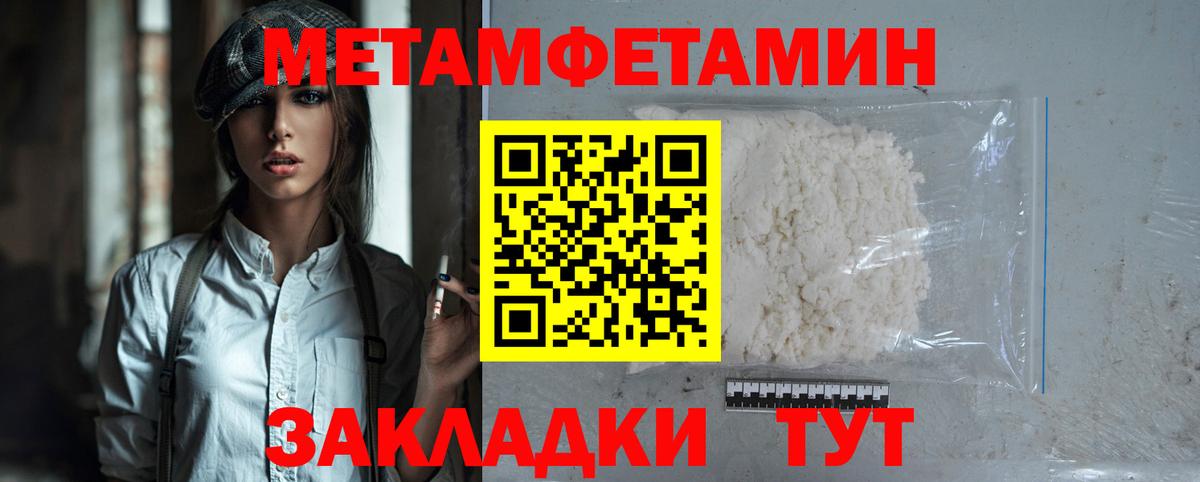 Амфетамин 97%  Вход с VPN  Амфетамин  Магнитогорск 