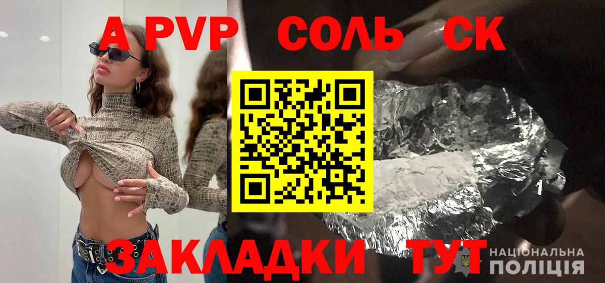 Альфа ПВП мука Магнитогорск