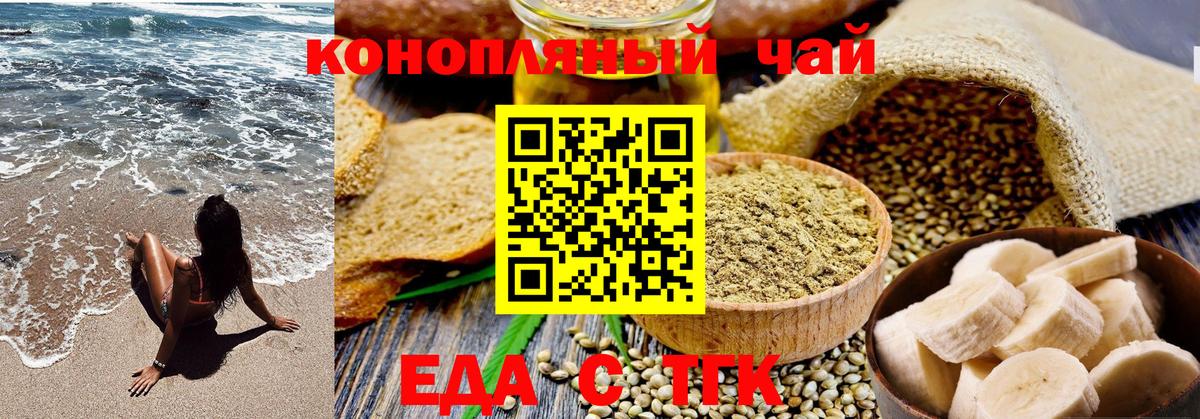 Магнитогорск  Cannafood марихуана  Вход с VPN 