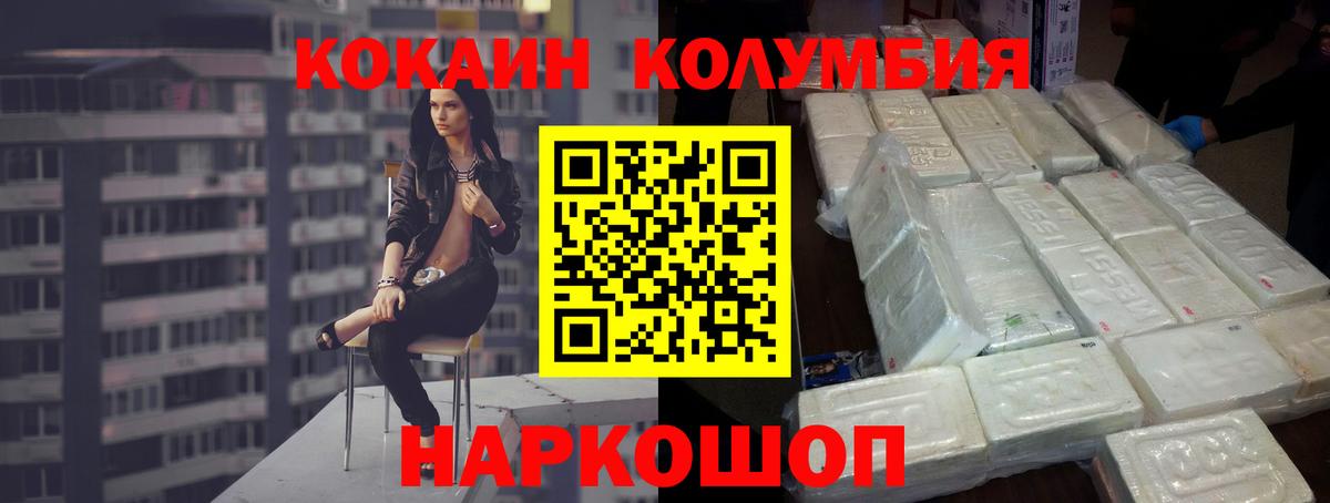 Cocaine  КОКАИН 98%  Вход с VPN  Магнитогорск  COCAIN Боливия 