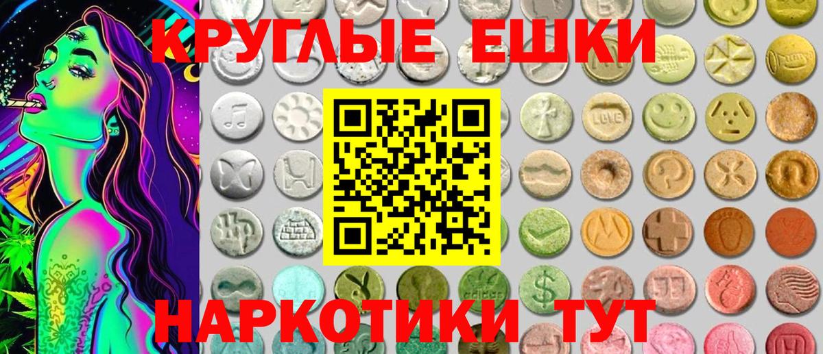 Экстази 280 MDMA  Вход с VPN  Магнитогорск  ЭКСТАЗИ Philipp Plein 