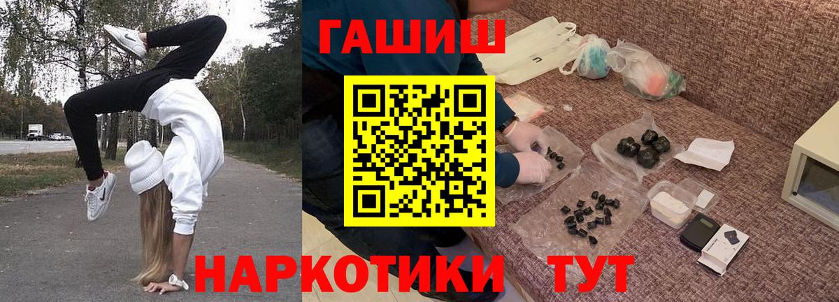 Гашиш убойный Магнитогорск