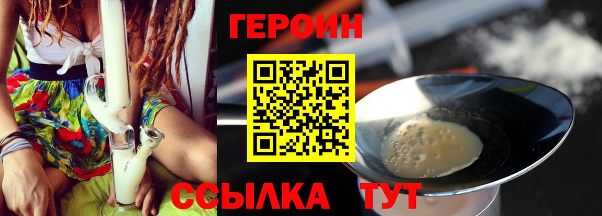 Магнитогорск  Героин афганец  Героин  Вход с VPN 