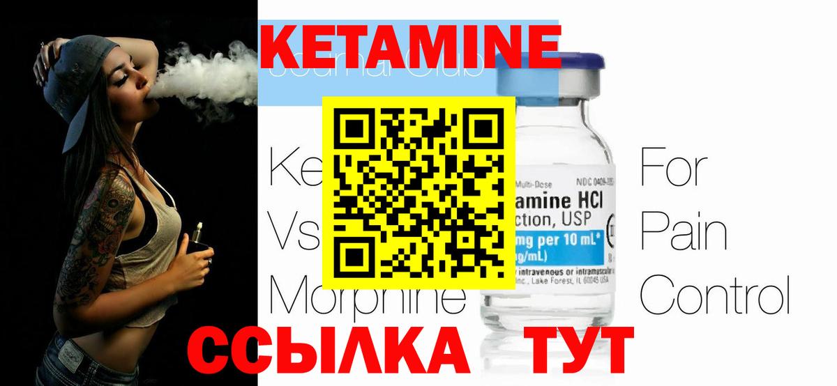 Магнитогорск  дарк нет клад  Вход с VPN  КЕТАМИН VHQ 
