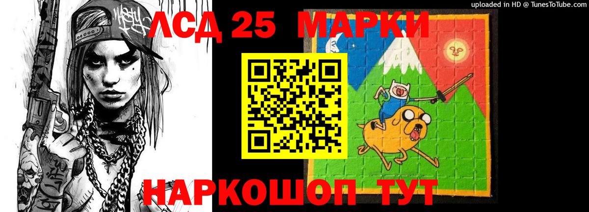 LSD-25 экстази ecstasy Магнитогорск