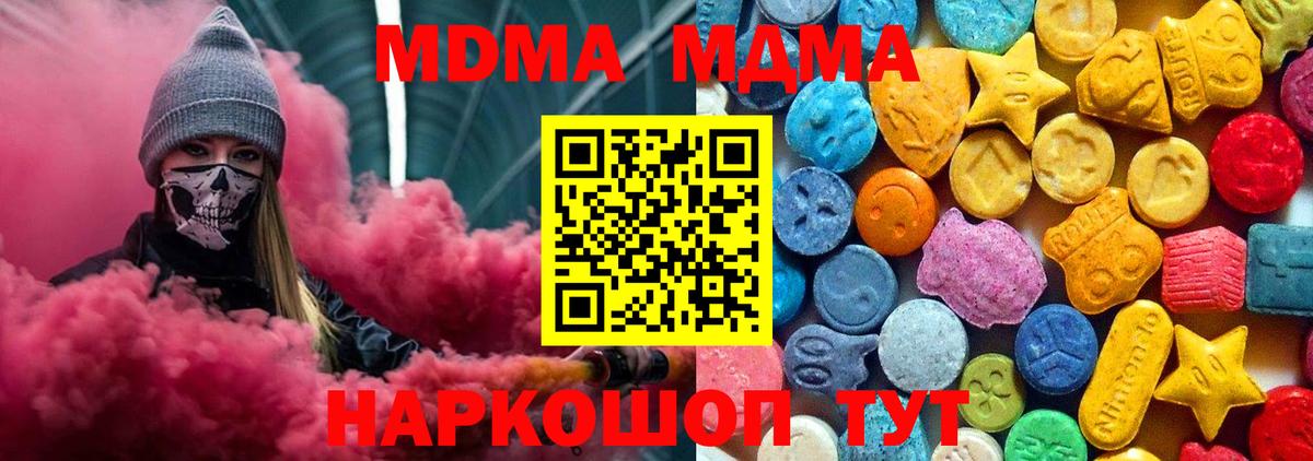 Магнитогорск  МДМА молли  Вход с VPN 
