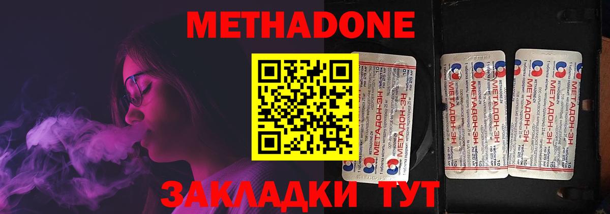 МЕТАДОН VHQ Магнитогорск
