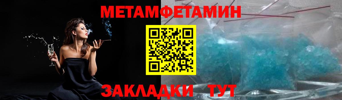 Метамфетамин Methamphetamine  Метамфетамин Methamphetamine  Магнитогорск  Вход с VPN 