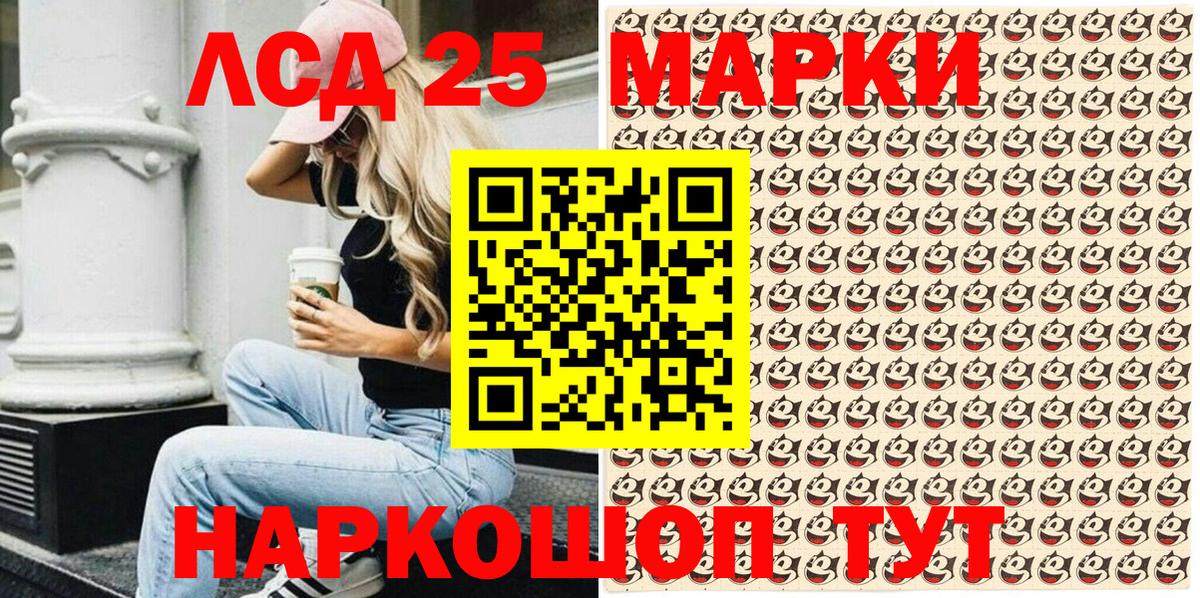 Магнитогорск  Марки 25I-NBOMe 1,8мг  Вход с VPN 