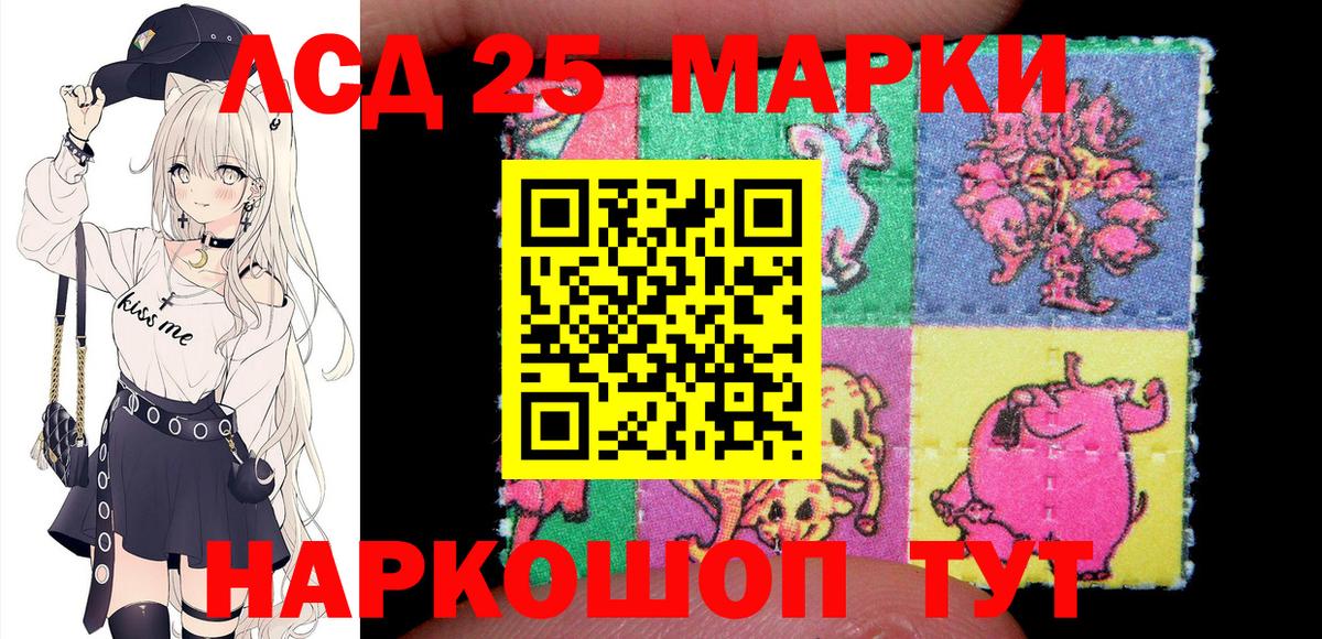 Марки 25I-NBOMe 1,8мг Магнитогорск