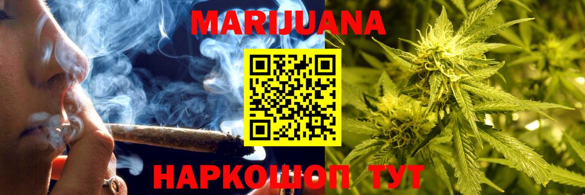 Марихуана THC 21%  МАРИХУАНА SATIVA & INDICA  Вход с VPN  Бошки марихуана конопля  Магнитогорск 